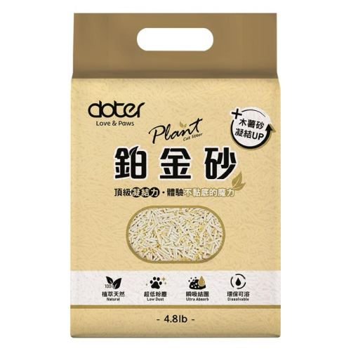✨【168汪喵】✨Plant 輕植系鉑金砂 2.2kg/4.8lb【貓砂】 豆腐砂+木薯砂