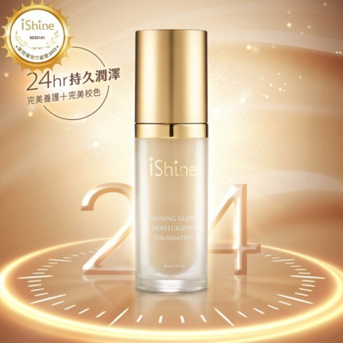 【iShine愛閃耀】逆時完美潤澤粉底霜｜老娘總監推薦 保養型彩妝