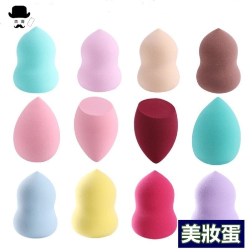 美妝蛋 ?平價現貨?雞蛋美妝蛋 粉撲 化妝蛋 化妝粉撲 超軟美妝蛋 水滴型/葫蘆型/斜切型/ 海綿 海綿粉撲 粉撲蛋