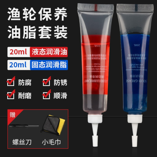 漁輪保養油路亞水滴輪專用紡車輪軸承保養油齒輪潤滑脂工具套裝