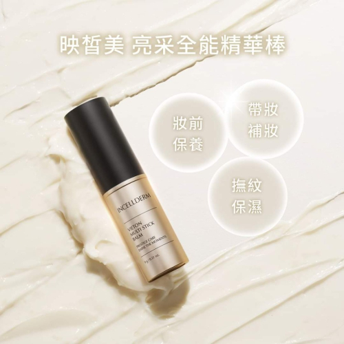 精華棒