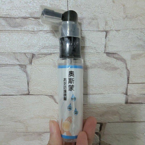 奧斯蒙高效防護噴霧 30ml