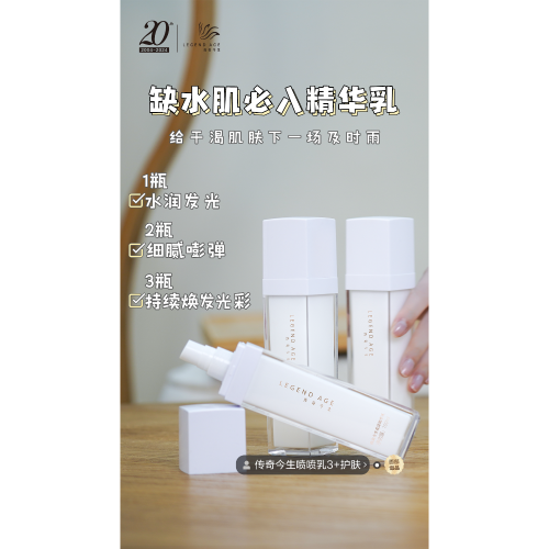 花樣精華乳