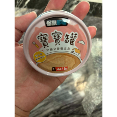 怪獸部落幼貓主食寶寶罐