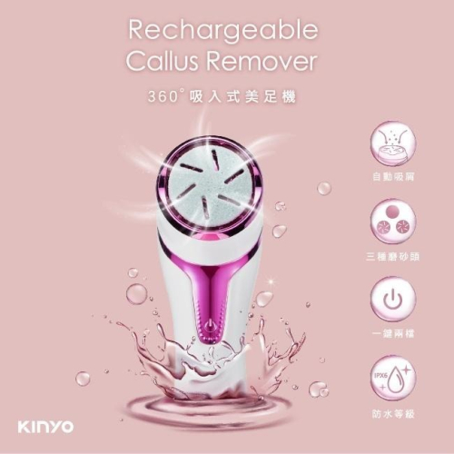 含稅原廠保固一年送三個磨砂頭KINYO旋轉360度吸入充電式美足機磨皮機(BT-283)