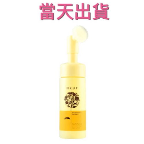 ?保證有現貨?MKUP美咖 金盞花清卸深洗泡泡慕斯150ML