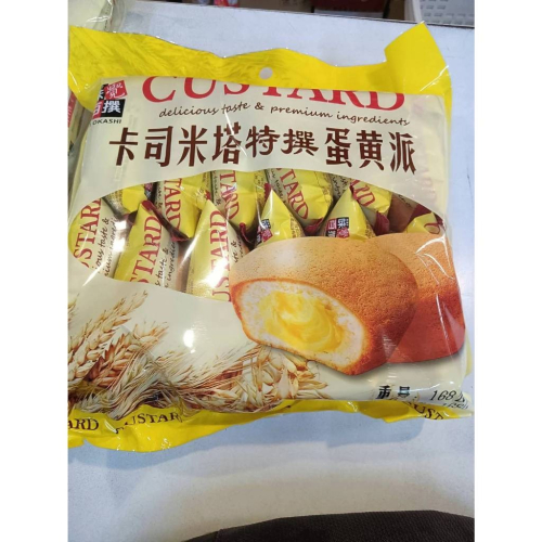 卡司米塔特選蛋黃有現貨.