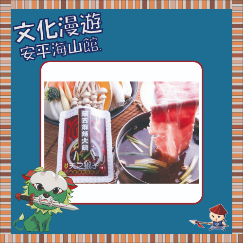 【希望之窗看見好市集】天之椒子火鍋湯底提袋組