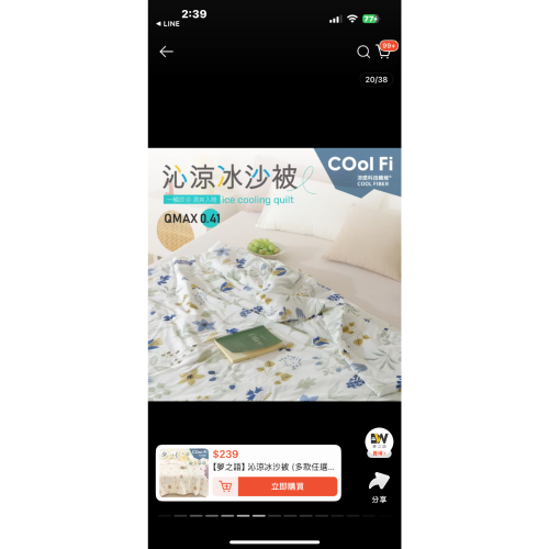 隨便賣
