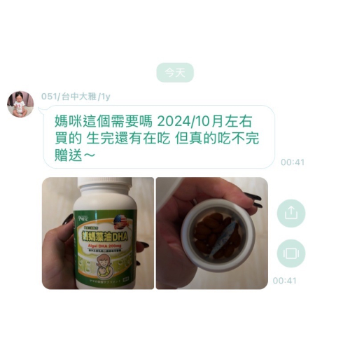 藻油