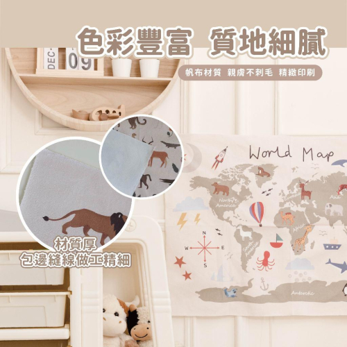 現貨 學習區佈置 早教壁掛布海報 北歐風棉麻掛布 背景布 認知掛圖海報 繪本手繪風格畫風海報 帆布海報｜Gography