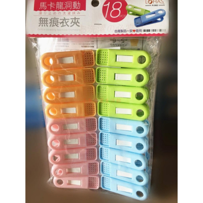 名仕 PJ982 馬卡龍洞動 無痕衣夾 台灣製造 曬襪夾 強力衣夾 馬卡龍衣夾 晒衣夾 吊襪夾 吊襪架 無痕曬衣夾