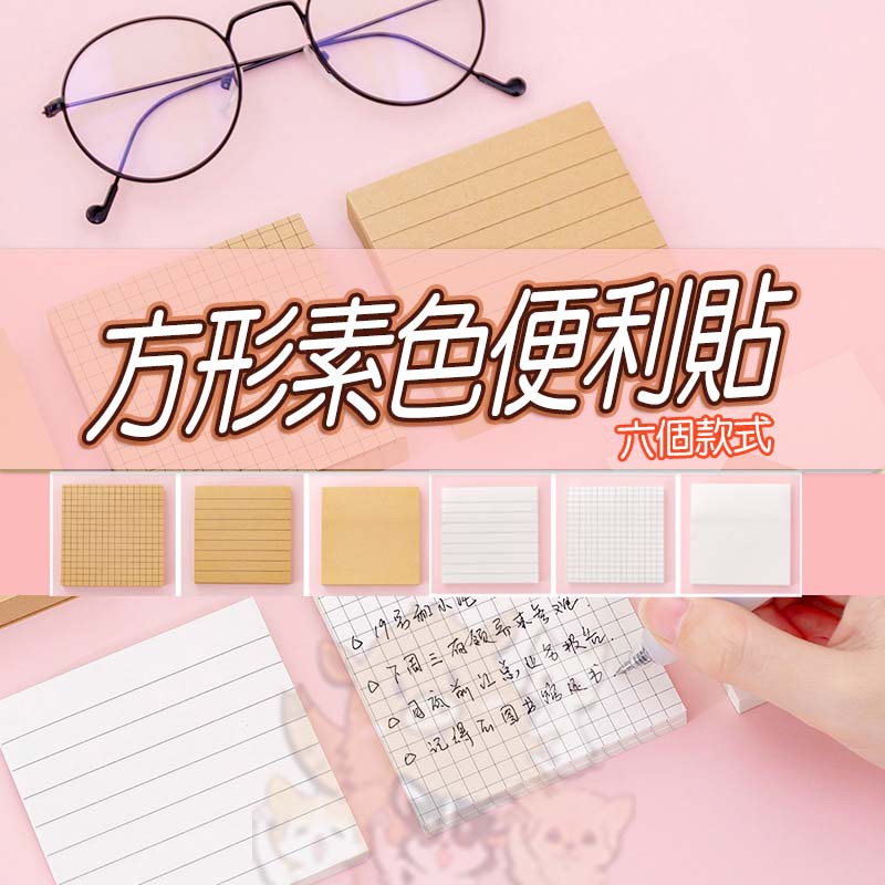 N次貼 便利貼 自黏性便條紙 計事貼 便簽 便條紙 備忘錄 貼紙 螢光 創意便利貼 80張便利貼便 小紅書同款 生日禮物
