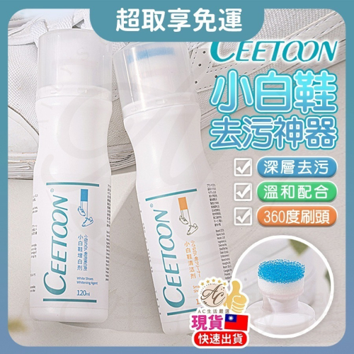 【秒變白】小白鞋清潔膏 小白鞋 白鞋清潔劑 小白鞋去污神器 小白鞋清潔劑 鞋子清潔 白鞋清潔 白鞋 去黃 增白 不沾水