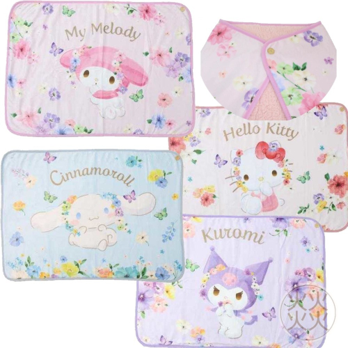 過生活IP訂購 三麗鷗 披肩扣式毛毯 HelloKitty 美樂蒂 大耳狗 酷洛米 11410