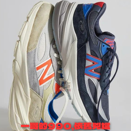 訂金 KITH × MSG × New Balance 990V6 聯名 麥迪遜 美製 U990KR6 U990KN6