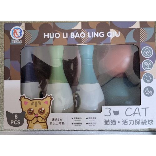 台灣現貨 兒童運動玩具 迷你保齡球 兒童保齡球 彩色保齡球