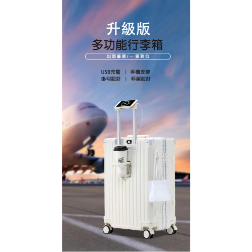 多功能鋁框行李箱 登機箱20吋24吋28吋