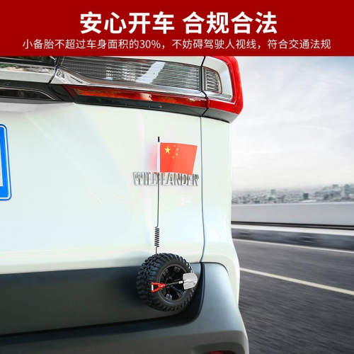 汽車迷你越野後備箱創意個性小備胎小輪胎裝飾車身3d立體貼紙改裝