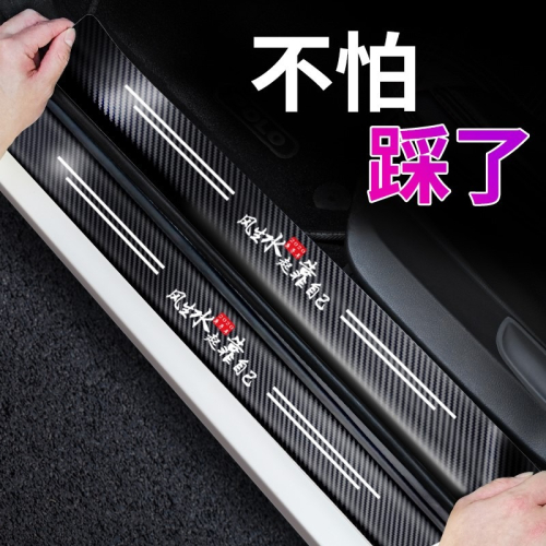 榮威i5汽車用品裝飾i6Max爆改裝專用內飾配件Plus迎賓踏板門檻條