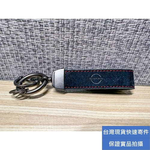 現貨 Nissan新世代Logo鑰匙圈 Juke Sentra Tiida X-Trail Kicks Altima