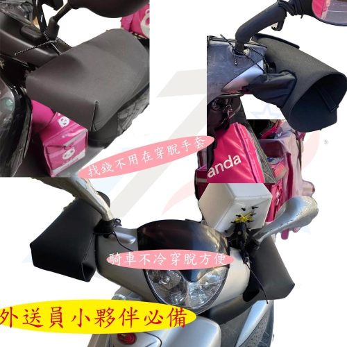 福利品 台灣製?【誠都牌™️】機車手把套 125cc/150cc 皆適用 (微NG品)