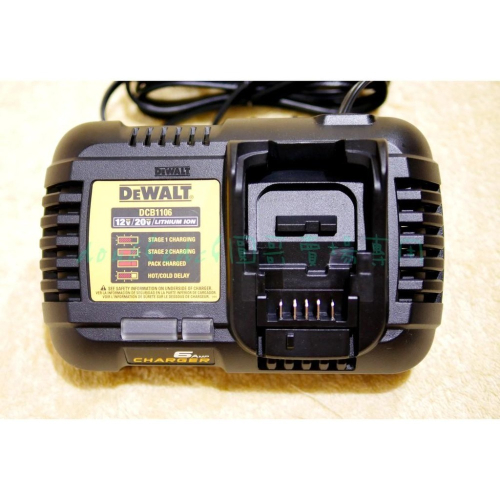 ☞圓哥賣場☜Dewalt得偉12V/20V/60V DCB1106 6A/hr強制散熱鼎級版充電器(DCB115強化版)