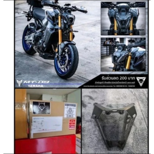 獨家 YAMAHA MT09 MT-09 2021 至 2024款 罩頭燈 透明 擋風鏡 機翼 黑色