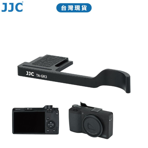 JJC 理光GR3 GR3x 熱靴手柄 熱靴柄 適用理光 RICOH GRIII/GRIIIx 輔助握持 台灣現貨