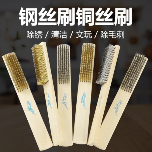 木柄鋼絲刷銅絲刷文玩菩提核桃保養廚房清潔燒烤清理除漆除銹刷子