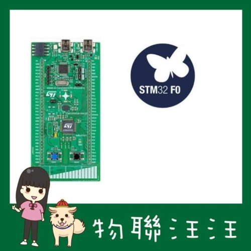 [物聯汪汪] 含稅附發票~ 32F072BDISCOVERY STM32F072B-DISCO 帶三軸感測器開發板