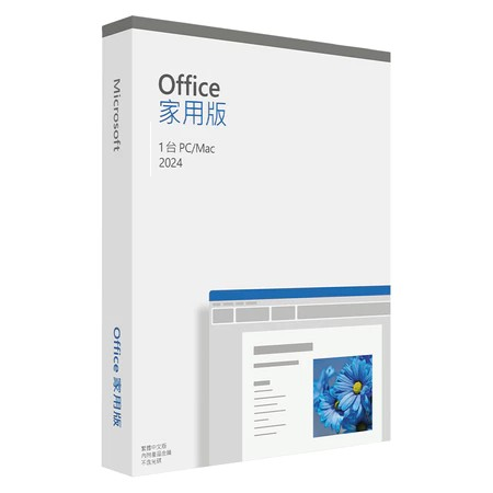 Office 2024 家用版 中文彩盒出貨