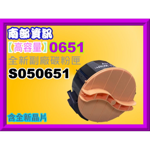 南部資訊 【附發票/高容量】 M1400/MX14/MX14NF全新副廠碳粉匣S050651