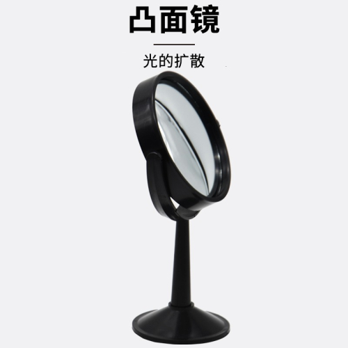 凸面鏡大號鏡面直徑10cm家用陽光照射聚焦取火實驗J25003中學物理實驗器材光學教學儀器