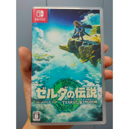 王國之淚