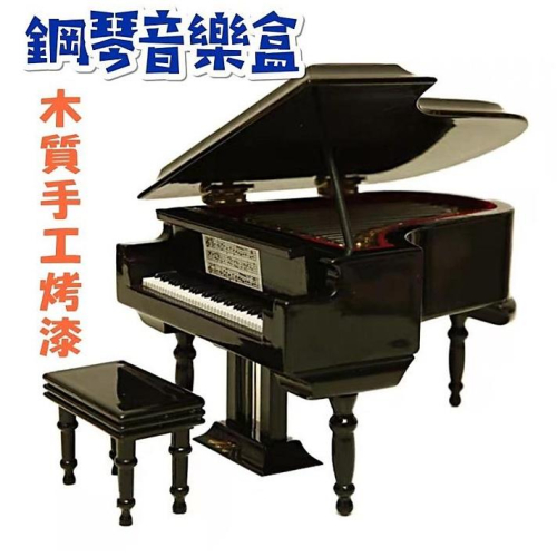 鋼琴音樂盒，仿真迷你平台鋼琴模型，生日禮物，手工烤漆木質鋼琴模型，情人節禮物L10