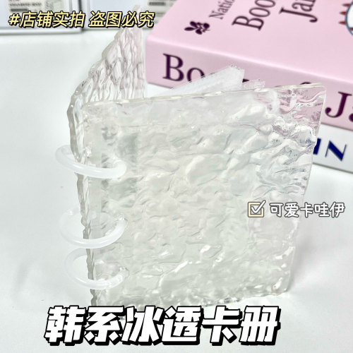 現貨✨【超熱銷? 3寸適用迷你款～ 單宮格水波紋卡冊/相冊】（含內頁20入）