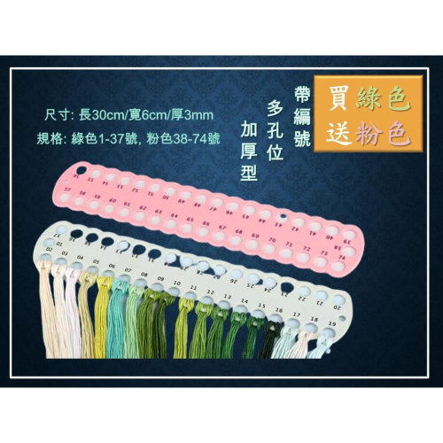 [買一送一含運]十字繡排線器 現貨 大孔 加厚 塑膠 穿線板 一組2片 理線神器/插針穿線/取線收線/備線理線