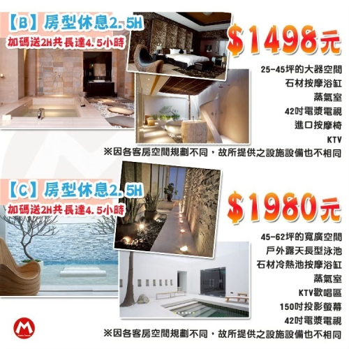 (瑪利歐旅遊)桃園市最頂級VILLA般享受~I-DO精品旅館『B房型４.５小時休息卷』部份附ＫＴＶ