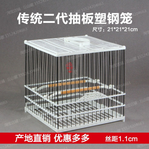 二代塑鋼鳥籠板頂南秀繡眼鳥籠山雀芙蓉金青玻璃鋼方籠洗澡籠
