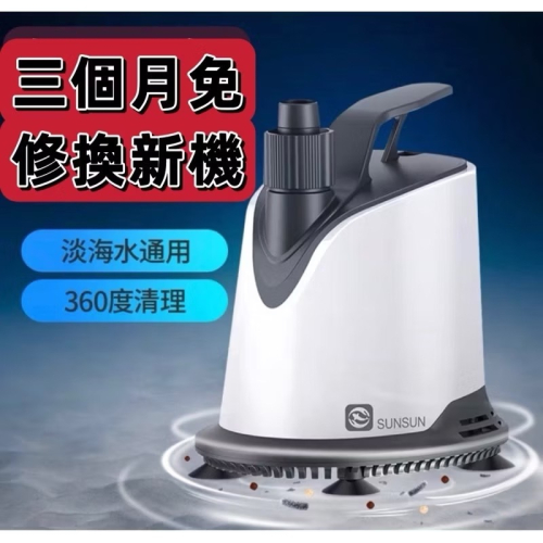 【臥水族】【防乾燒保護】森森低水位沈水馬達 （台灣110V適用）
