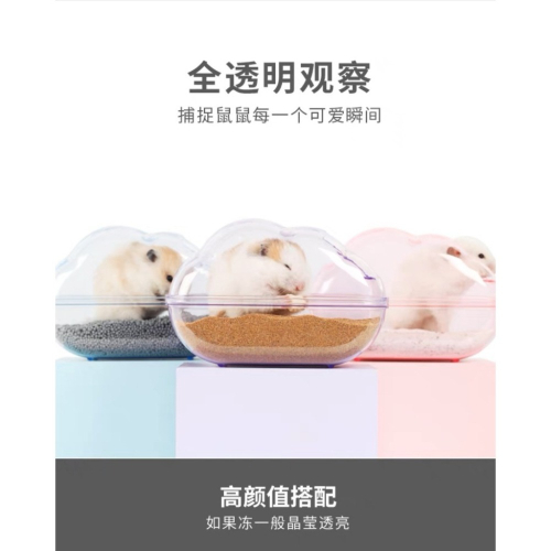 ✔️現貨 倉鼠布卡星雲朵浴室 倉鼠浴盆 倉鼠廁所 倉鼠浴室 倉鼠用品 黃金鼠浴室 黃金鼠浴盆(一線、三線、黃金)