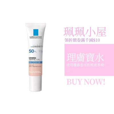 全護清爽防曬BB霜 30ml【珮珮小屋】防曬 BB霜 公司貨