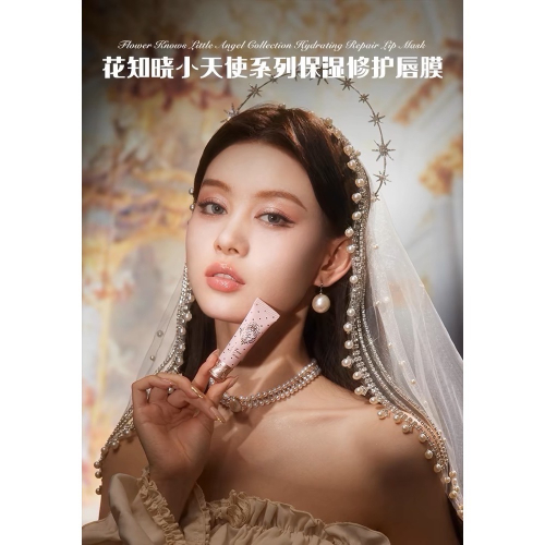 現貨｜花知曉天使系列唇膜 附禮物包裝