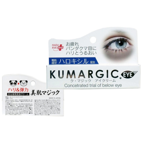 Pay Me 世界代購 日本熱銷 KUMARGIC 黑眼圈救星眼霜