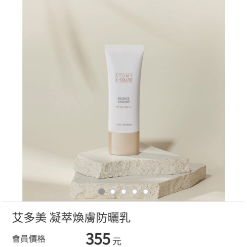 艾多美 凝萃煥膚防曬乳SPF50+ PA++++