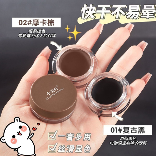 眼線膏 眼線膠膏 不易暈染 防水 眼線 眼線筆 眼線膏 眼線臥蠶