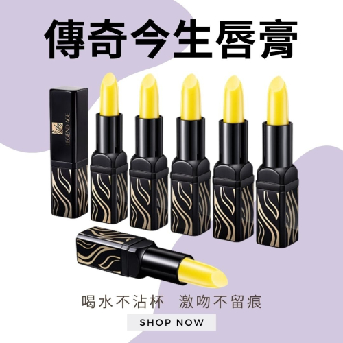 【傳奇今生】紅櫻桃健康唇膏【4隻】 ✅可掃碼 ✅可查驗 ✅保證官方正品 會變色的潤唇膏