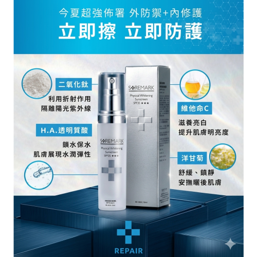 自然美瑞昇 物理性美白防曬乳30ml【買3瓶以上送＂德國水解純膠原蛋白粉＂一罐(賣場價1800元)】