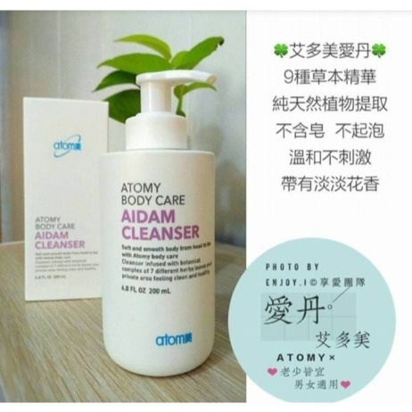 艾多美 天然草本愛丹私密處清潔保養液 200ml